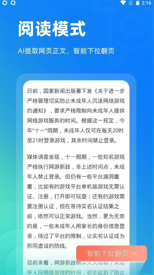 top浏览器手机版
