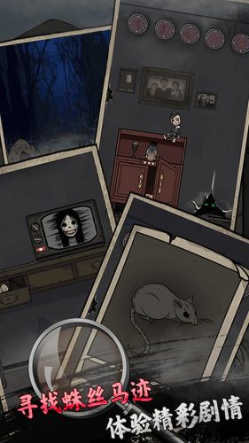 恐怖漆夜故事小游戏