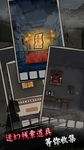 恐怖漆夜故事小游戏