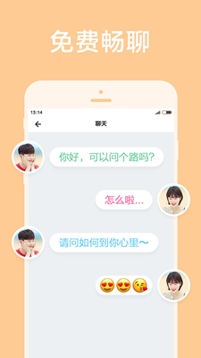 甜颜2023版