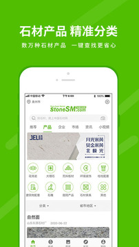 中国石材网手机版