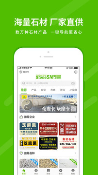 中国石材网手机版