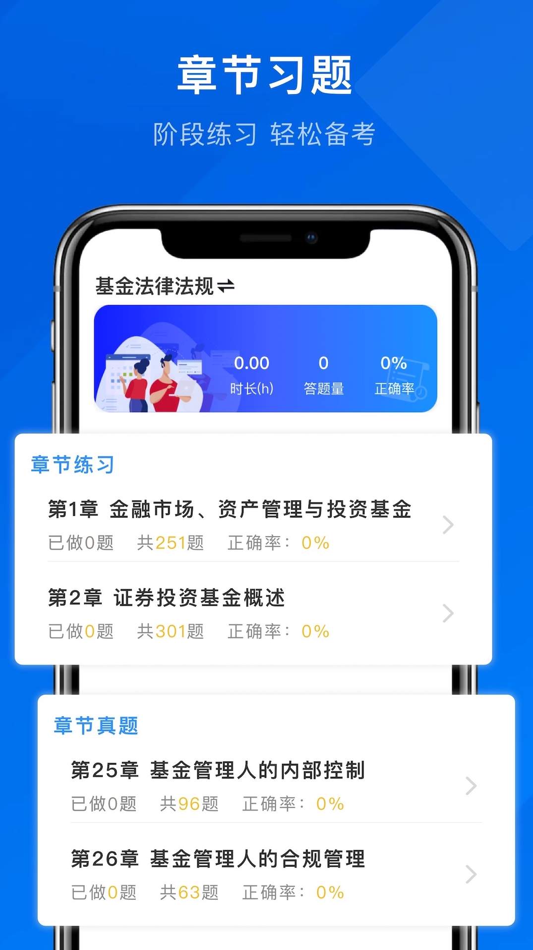 诺诺刷题