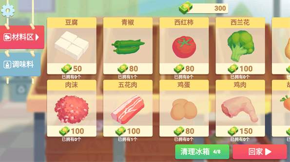 奶奶的菜谱试玩版