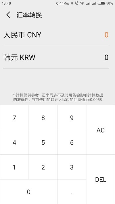 韩文翻译APP手机版