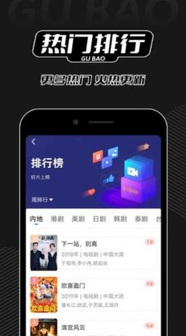 孤豹影城最新版