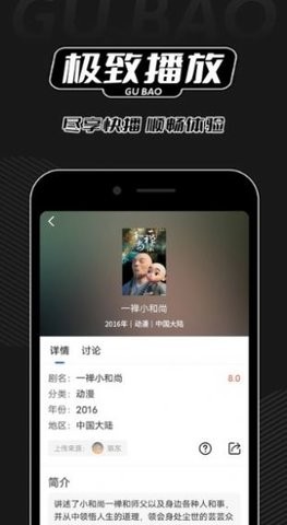 孤豹影城最新版