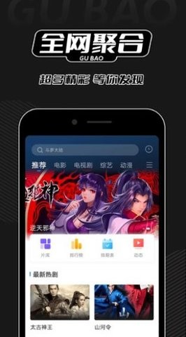 孤豹影城最新版
