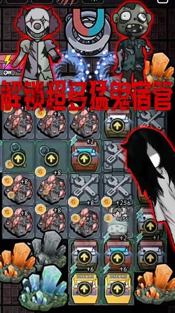 猛鬼屠夫密室