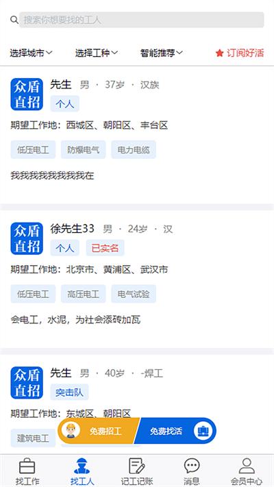 众盾直招软件