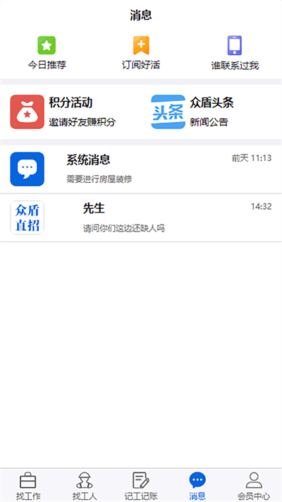 众盾直招软件