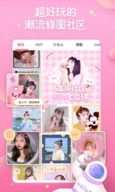 Wecut美图软件