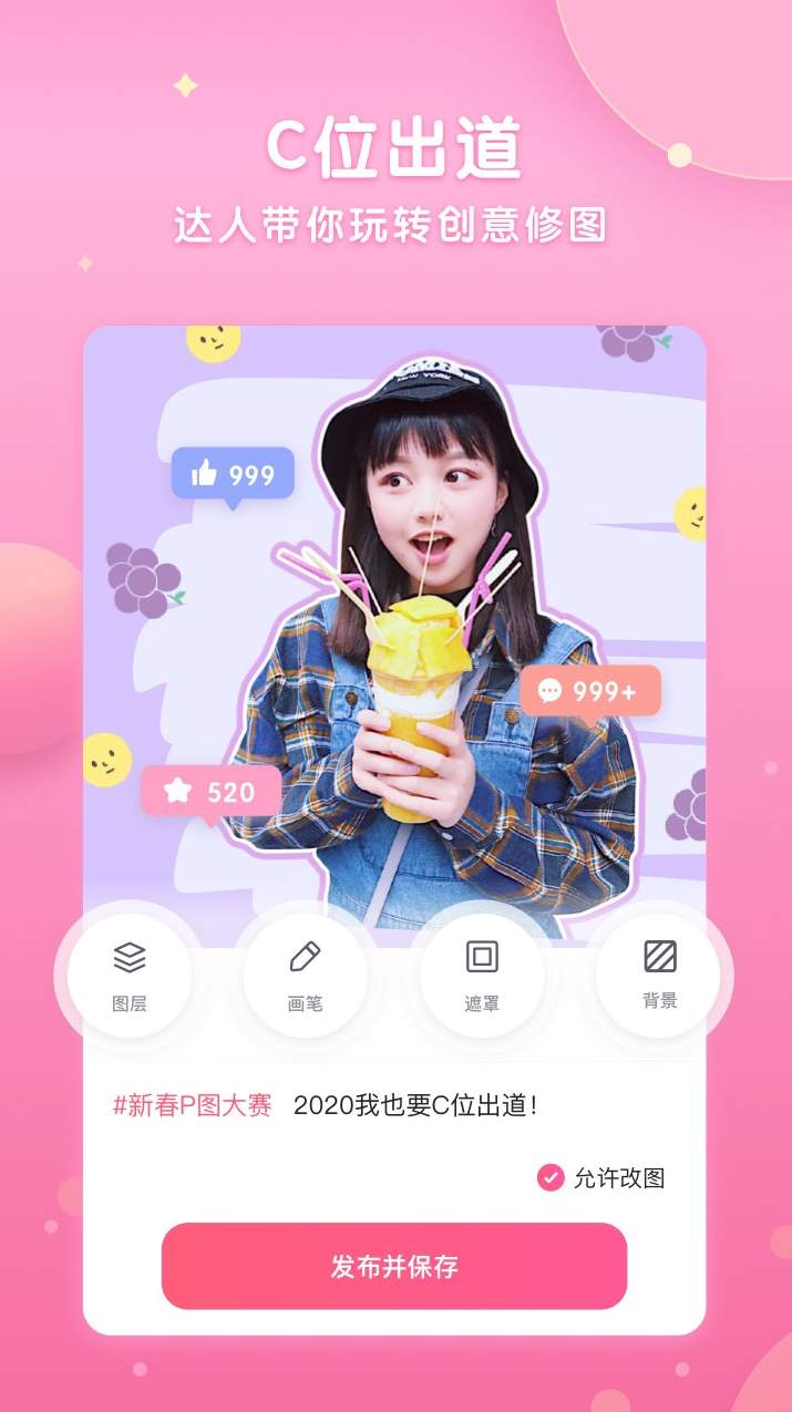 Wecut美图软件