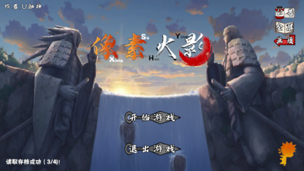 像素火影五条悟截图1