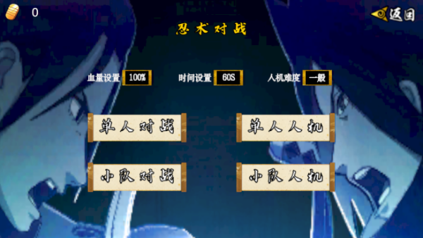 像素火影五条悟截图2