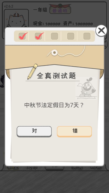 零花钱大作战手机版2