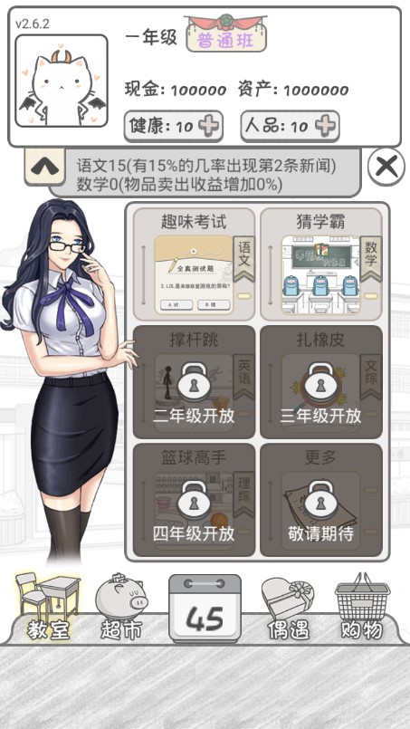 零花钱大作战手机版3
