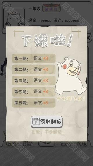 零花钱大作战