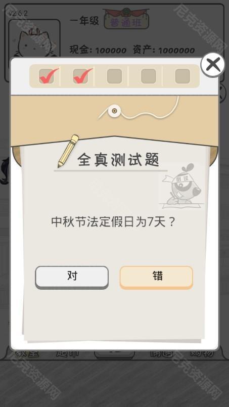 零花钱大作战