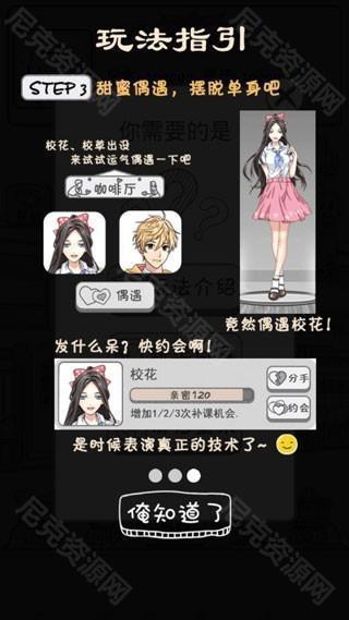 零花钱大作战