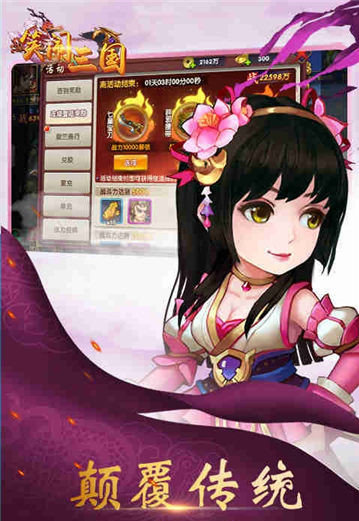 笑闹三国超V版(暂未上线)