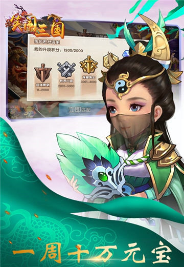 笑闹三国超V版(暂未上线)
