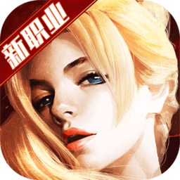 新剑与魔法网易版
