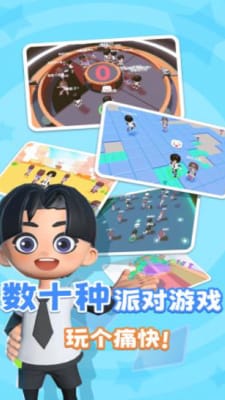 元派对手机版