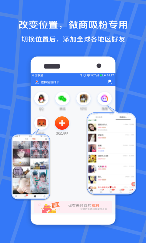 小丫虑似定位精灵截图1