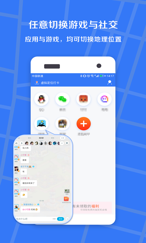 小丫虑似定位精灵截图2