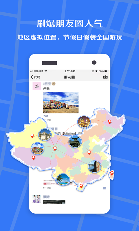 小丫虑似定位精灵截图3