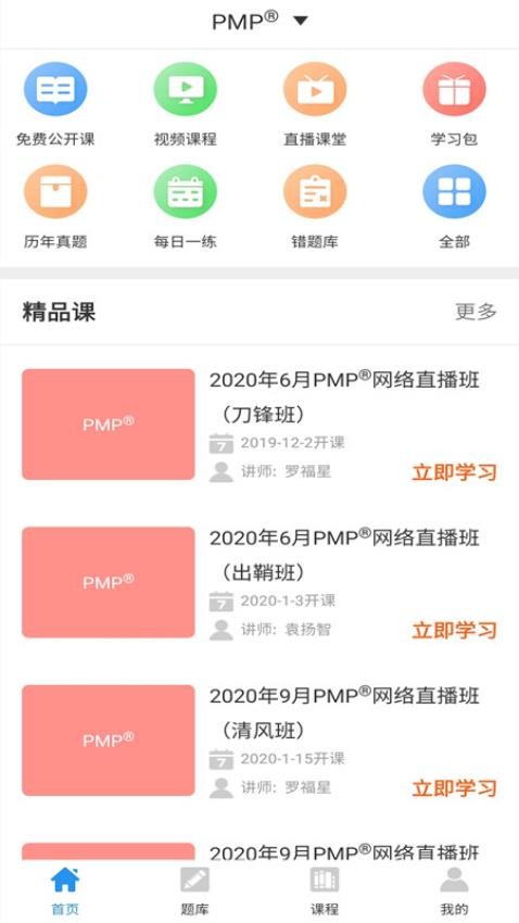 搜题软件免费版