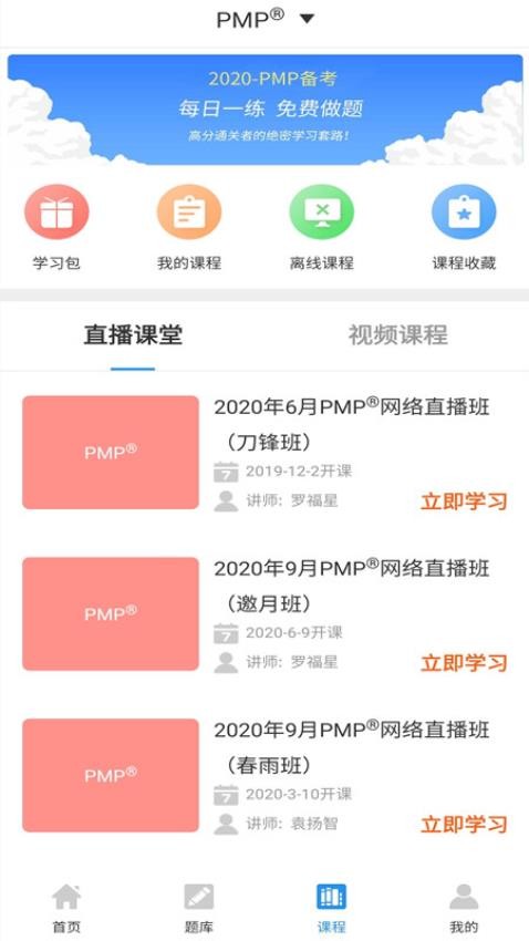 搜题软件免费版
