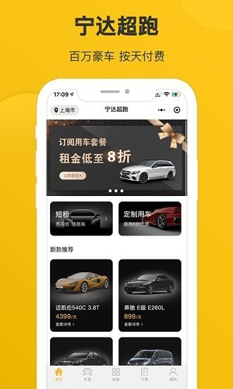 宁达超跑手机版