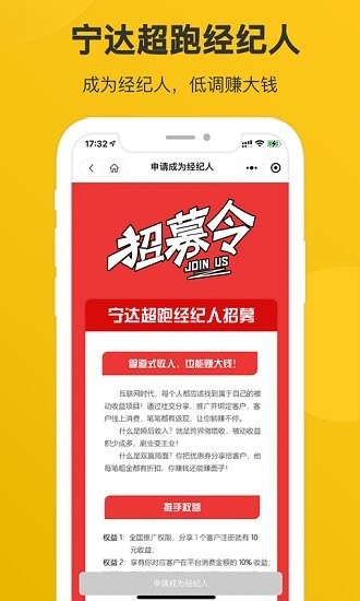 宁达超跑手机版