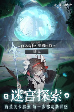 灵魂潮汐国际服0.46.2