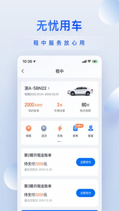 小桔有车网约车商城截图2