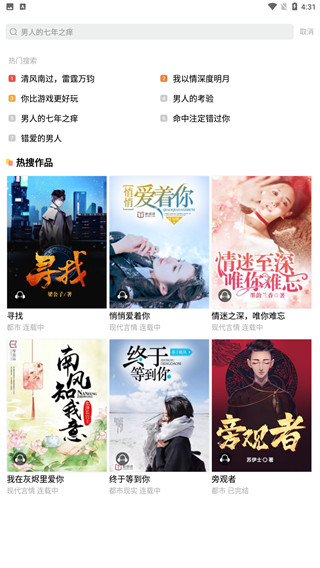 瞪眼小说ap手机版