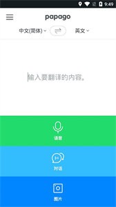 PAPAGO想拍