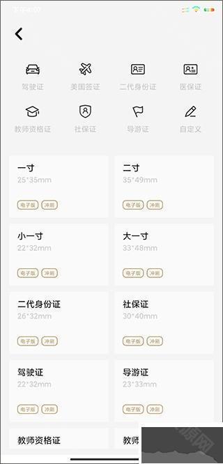 美影抠图app