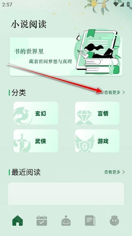 漫读app安卓版