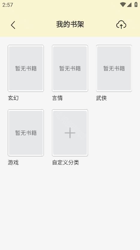 漫读app安卓版