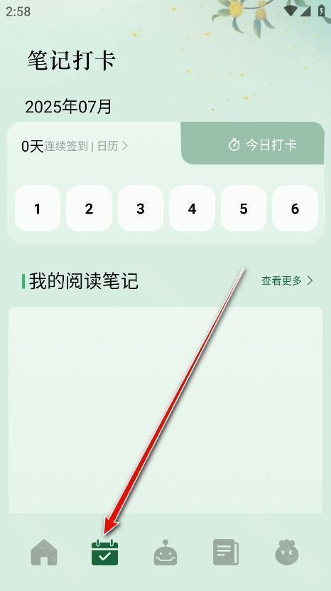 漫读app安卓版