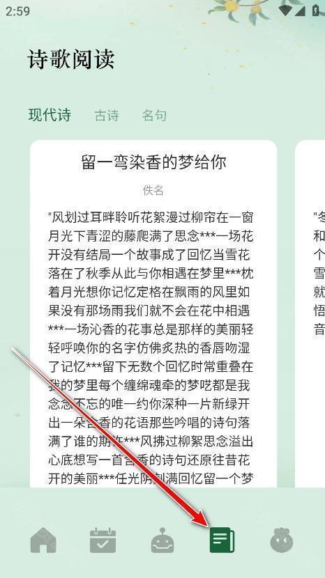 漫读app安卓版