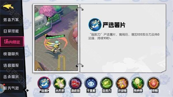 非人学园当乐版截图5