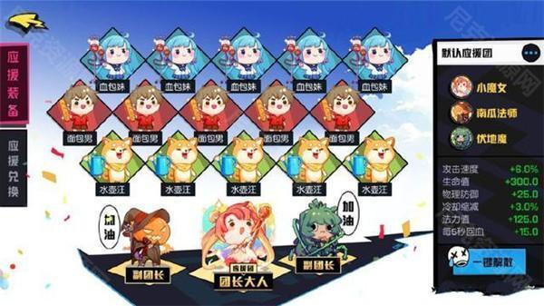 非人学园当乐版截图6
