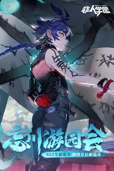 非人学园当乐版截图7