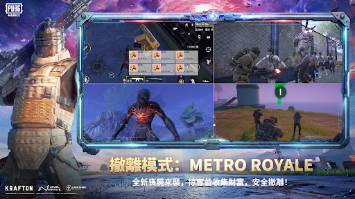 pubgmobile4.0幽灵奇妙夜截图3