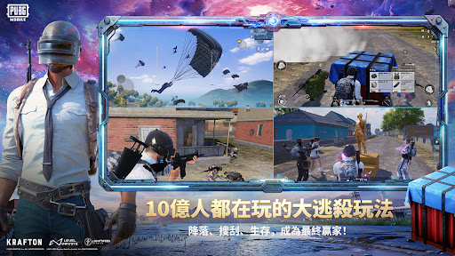 pubgmobile4.0幽灵奇妙夜