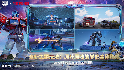 pubg国际服4.0版本